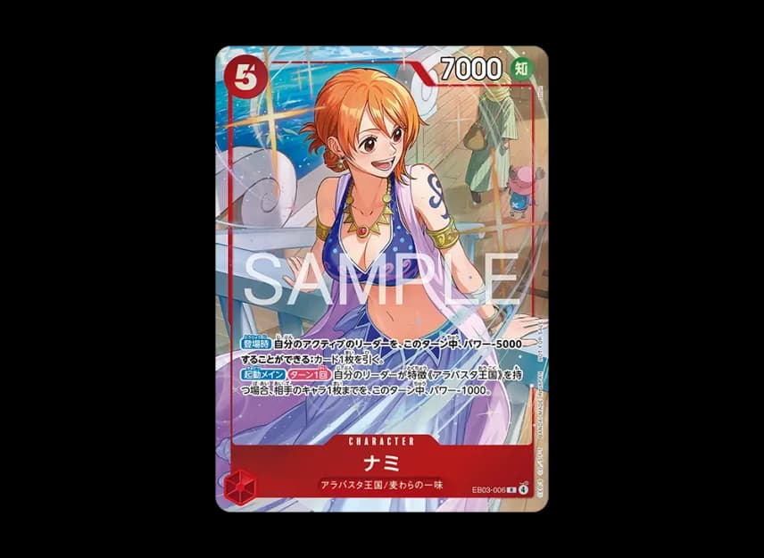 Nami — R (Promotion Pack EX Vol.4)